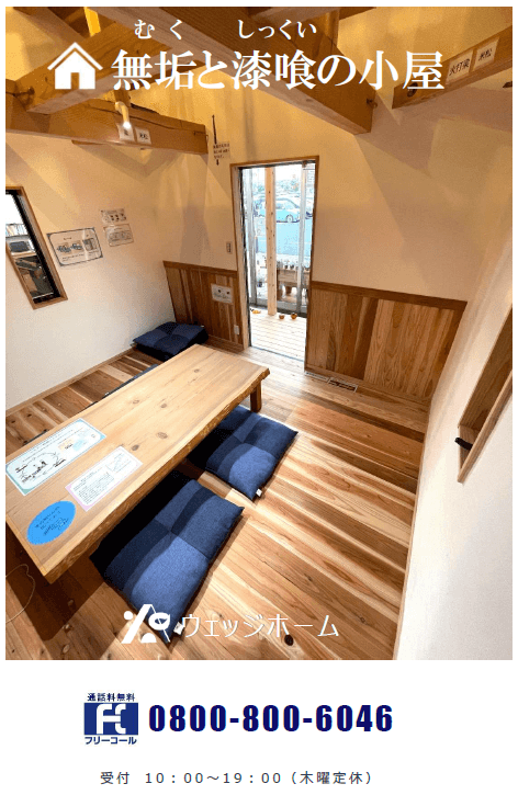 千葉の小屋販売、無垢と漆喰の小屋オリジナルリーフレット