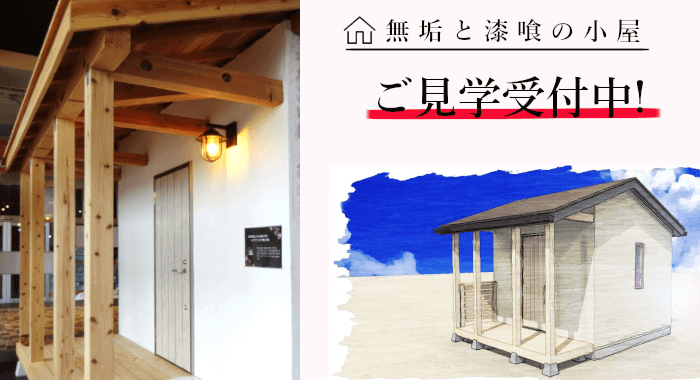千葉県木更津市の小屋販売の工務店ウェッジホームのトップ画像